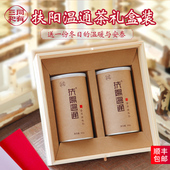同有三和扶阳温通普洱调味茶扶阳茶礼盒装 男女熬夜茶肉桂甘草陈皮
