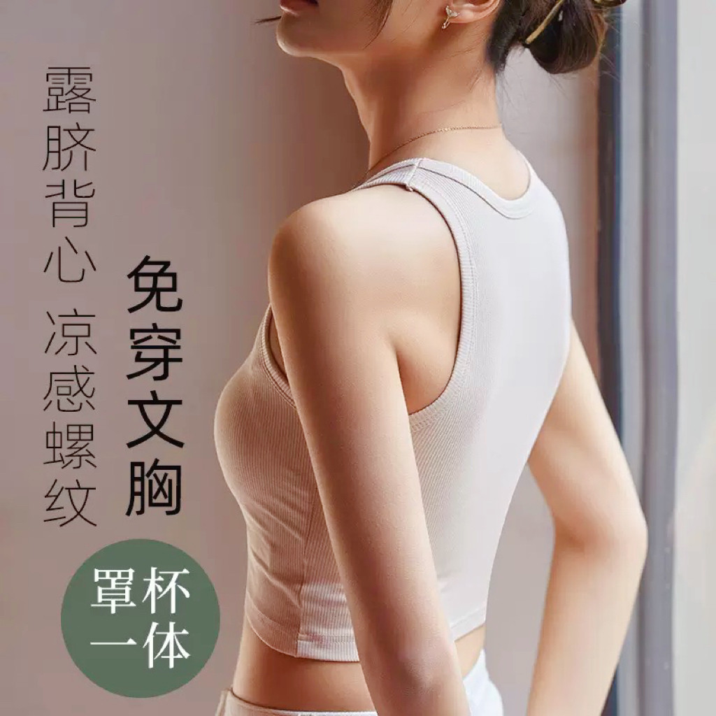 美背吊带背心女夏季薄款带胸垫文胸一体抹胸外穿内搭上衣打底内衣,女装/女士精品,背心吊带,淘宝优惠券,粉丝福利购,淘宝优惠卷