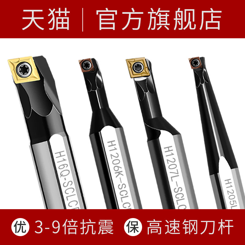 高速钢数控防震内孔刀杆震刀包退