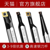 数控镗孔内孔刀杆小孔防震加长抗震高速网菱形刀片SCLCR变径刀杆