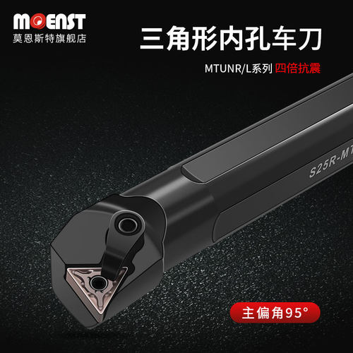 moenst数控内孔车刀杆