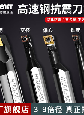 数控刀杆小孔镗刀刀杆 SCLCR高速钢防震抗震小径镗孔车刀内孔刀杆