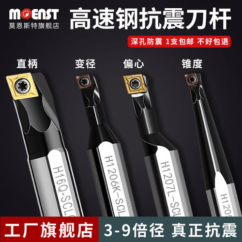 高速钢镗小内孔抗震刀杆震刀包退