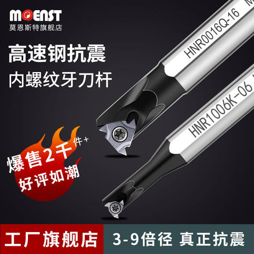 高速钢数控内螺纹刀杆抗震螺纹刀