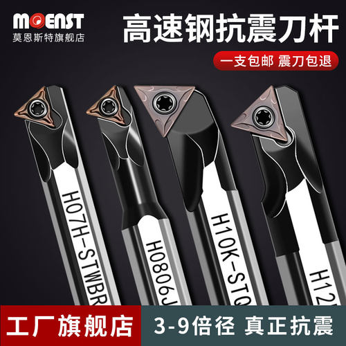 高速钢数控三角形60度内孔刀杆