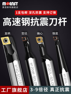 数控刀杆小孔镗刀刀杆 SCLCR高速钢防震抗震小径镗孔车刀内孔刀杆