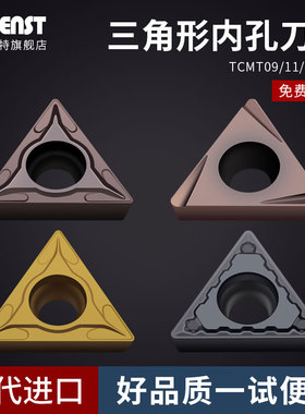 三角形数控刀片TCMT1102钢件不锈钢16T3硬质合金倒角淬火内孔刀片