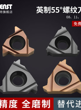 数控55度内外螺纹刀片IR/ER英制19W惠氏管螺纹19BSPT钢件牙刀螺纹