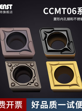 菱形数控刀片CCGT/CCMT060204 不锈钢铸铁铝用车刀粒精车内孔刀片