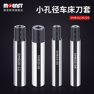 数控车床内孔刀套小孔径刀杆加长圆柄刀套防震减径套SHB