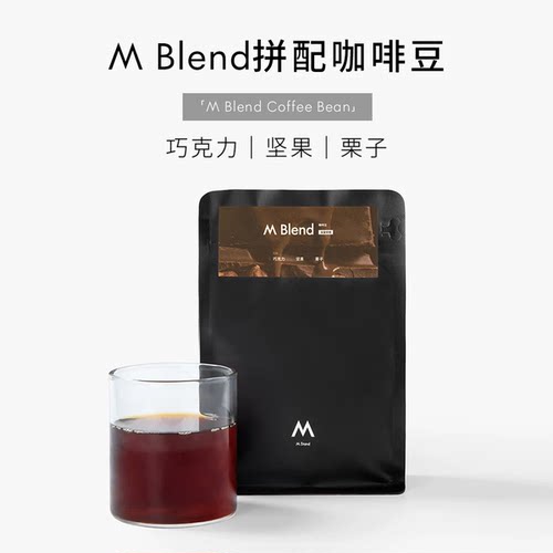 MStandBlend门店同款咖啡豆