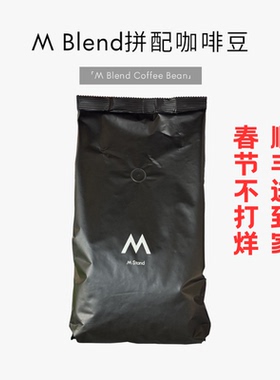 arabica咖啡 manner 咖啡豆豆阿拉比卡mstand咖啡豆门店自用代购
