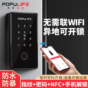 指纹智能密码钥匙盒民宿装修远程解锁防水密码盒门口蓝牙钥匙箱