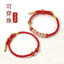 红绳手工编织半成品手绳可穿黄金配件DIY红绳手链本命年情侣手绳