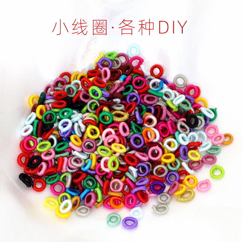 饰品配件小线圈diy手链编织