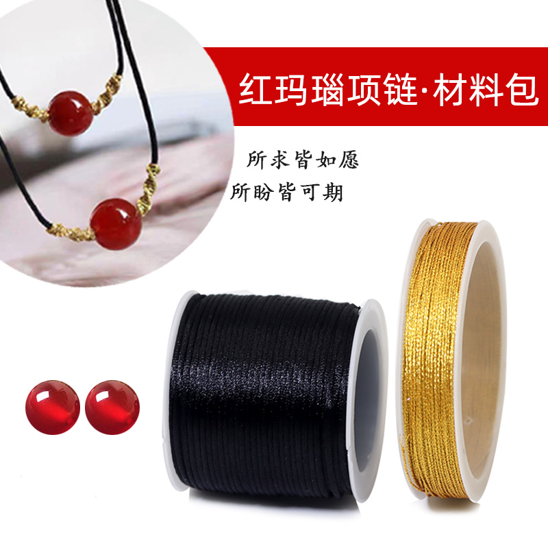 红玛瑙项链手链材料包