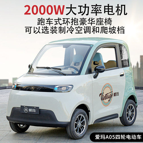 艾玛4人座接送孩子电动四轮车