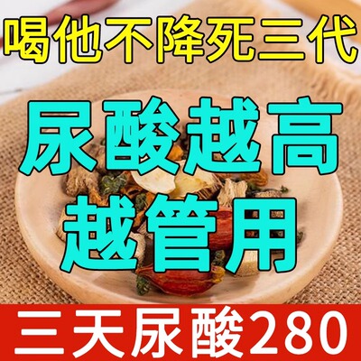 菊苣栀子茶尿酸茶排酸利尿