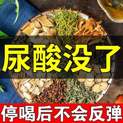 菊苣栀子茶祛痛高尿酸去降排酸