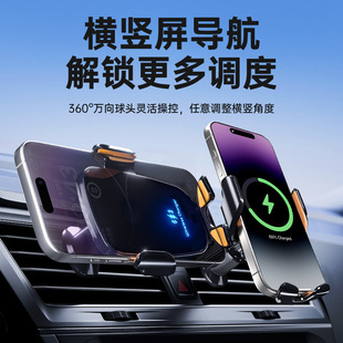 车载手机支架高档出风口无线充支架25新款 手机支架360度旋转支架