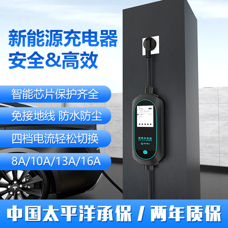 云亿兆充电枪随车便携新能源汽车充电桩比亚迪特斯拉埃安通用家用怎么样,好用不?