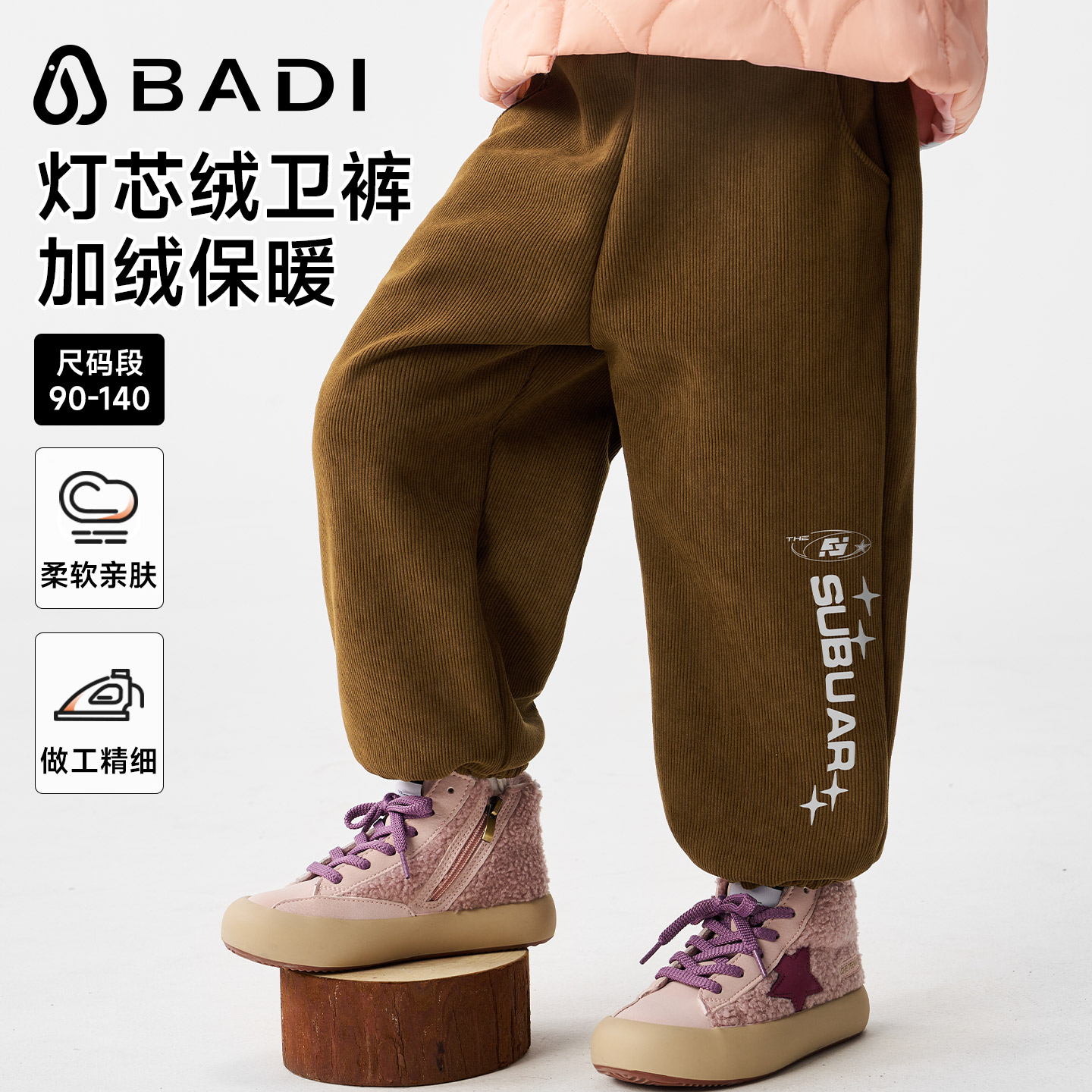 巴帝巴帝儿童加绒裤子灯芯绒长裤