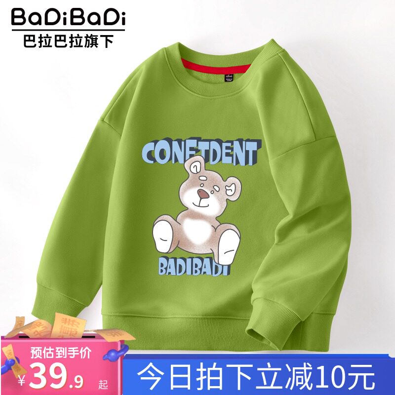 森马巴帝巴帝男童卫衣春秋2022新款大童薄款洋气童装儿童春装上衣