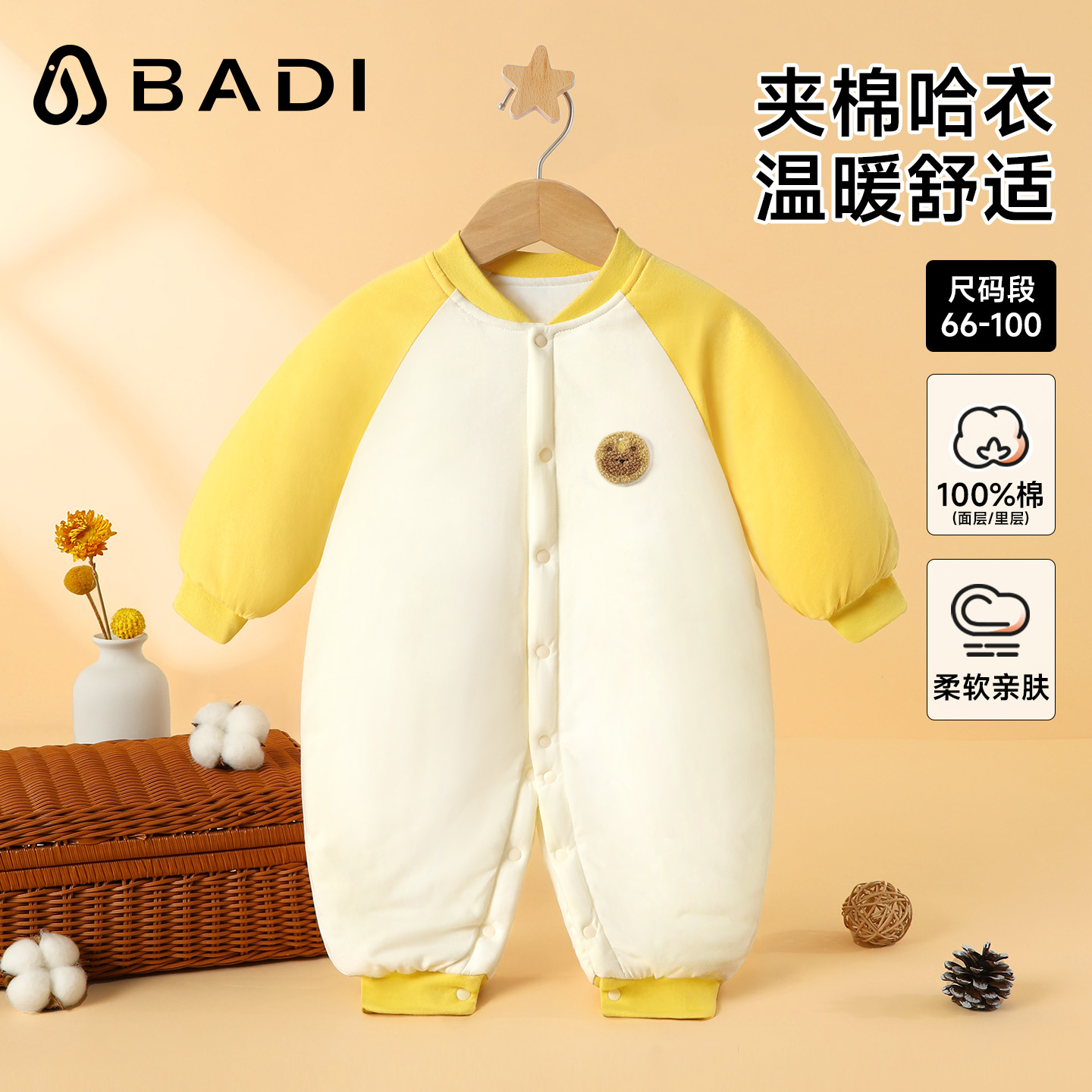 巴帝巴帝秋冬新款婴儿连体衣夹棉
