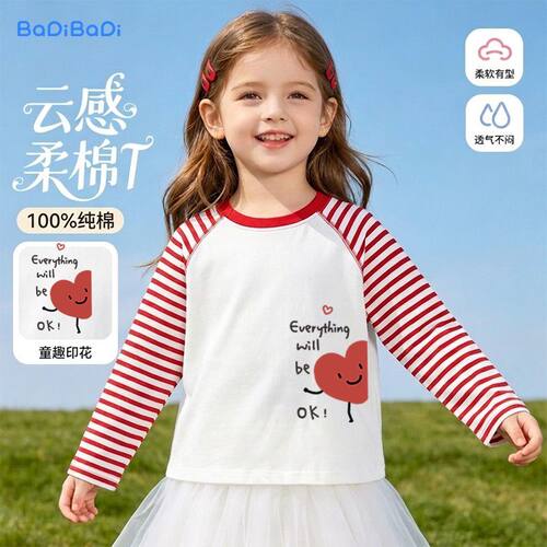 Z巴帝巴帝女童纯棉长袖t恤秋季新款撞色条纹洋气打底衫宝宝上衣服