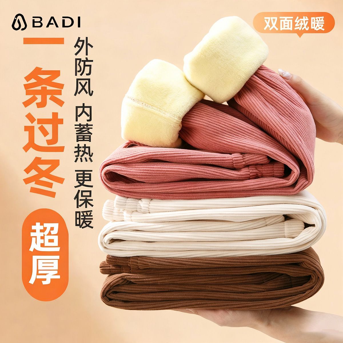 巴帝巴帝加绒裤子儿童灯芯绒卫裤开学新款中大童儿童休闲裤超厚