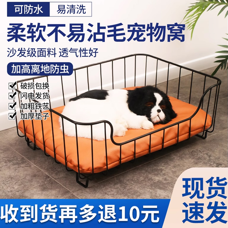 防水不沾毛狗床夏天清凉狗窝