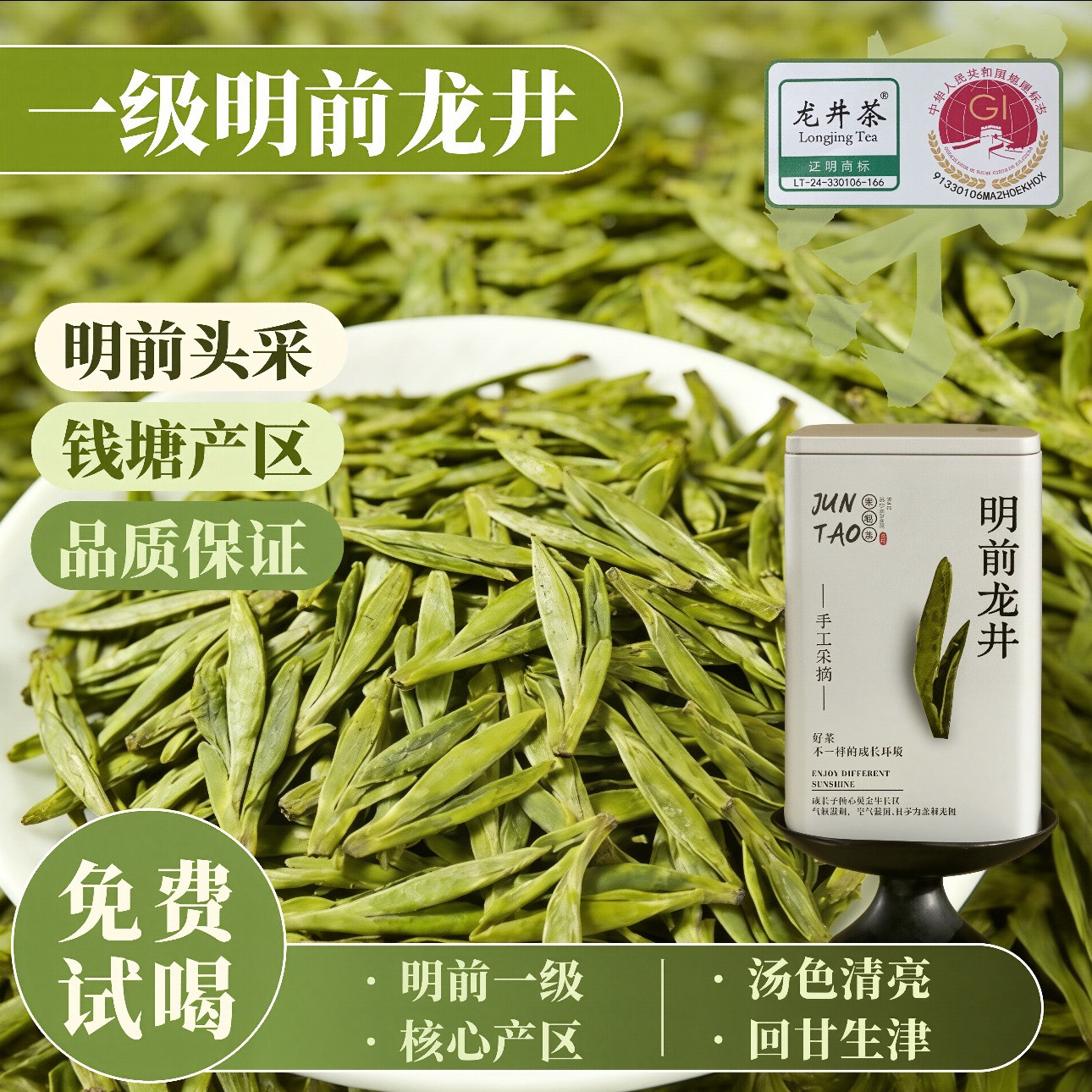 明前一级龙井茶叶正宗2025年杭州新茶绿茶春茶豆香浓香型散茶罐装,茶,龙井茶（非西湖）,淘宝优惠券,粉丝福利购,淘宝优惠卷