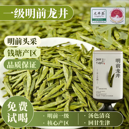 2026明前一级龙井茶叶正宗年杭州新茶绿茶春茶豆香浓香型散茶罐装