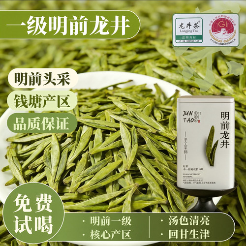 2026明前一级龙井茶叶正宗年杭州新茶绿茶春茶豆香浓香型散茶罐装