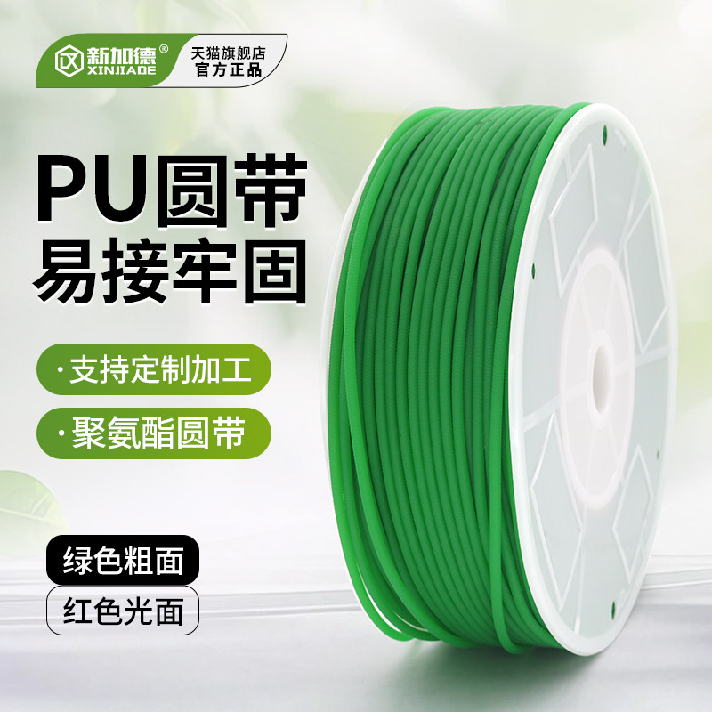 PU聚氨酯圆皮带火接绿色粗面/红色光面工业O型环形三角传动带圆带 - 实物图