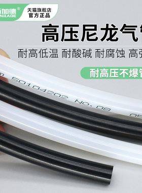 PA6尼龙管润滑油管高压透明油路配件4mm6mm8mm塑料气管机床油管