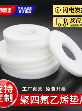 四氟垫片聚四氟乙烯垫片法兰垫片铁氟龙垫片密封垫片垫圈DN25DN50