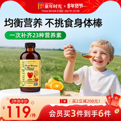 childlife钙锌童年时光