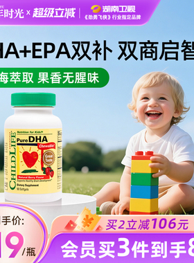 童年时光Childlife小金珠dha鱼油胶囊宝宝专用儿童补脑非藻油