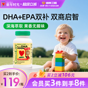 童年时光Childlife小金珠dha鱼油胶囊宝宝专用儿童补脑非藻油