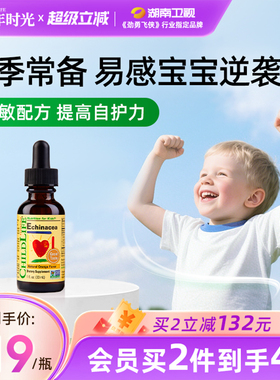 童年时光Childlife宝宝婴幼儿紫锥菊滴剂*30mL儿童防感染营养液