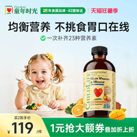 童年时光ChildLife多维锌儿童婴幼儿复合维生素补维B族