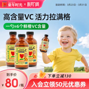 童年时光ChildLife维生素甜橙维C营养液VC免疫抵抗力 3瓶