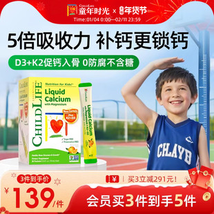 童年时光钙Childlife镁锌儿童婴儿宝宝补钙含k2小绿钙0防腐液体钙