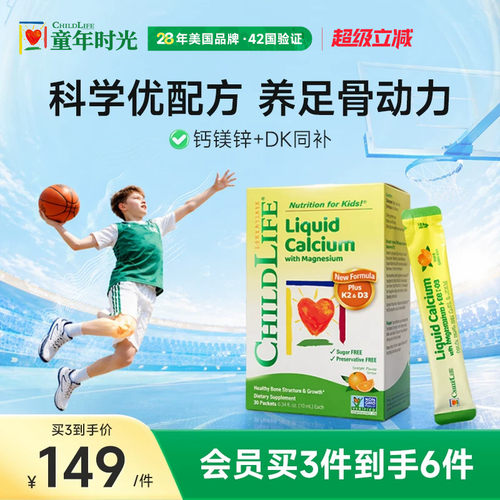 有机柠檬酸钙 香橙酸奶口味 特含K2
