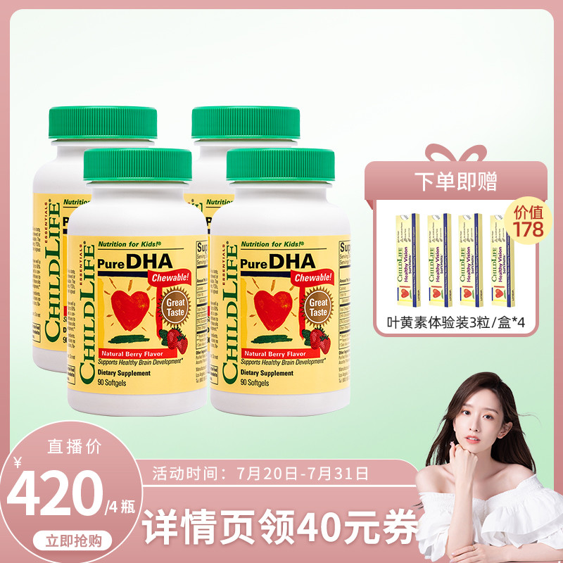 【晁然】Childlife童年时光小金珠儿童dha鱼油4瓶