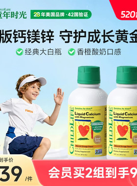 ChildLife童年时光液体钙镁锌大白瓶儿童乳钙婴幼儿补钙K2组合