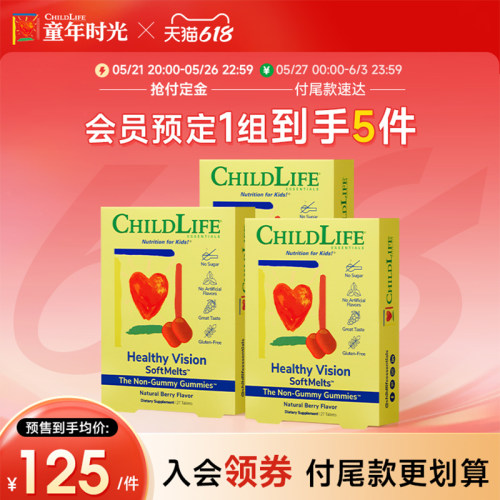 Childlife护眼叶黄素童年时光