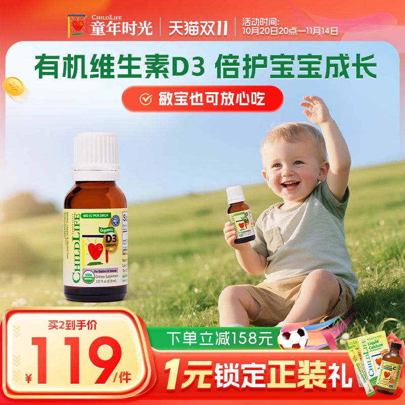 ChildLife童年时光有机D3滴剂
