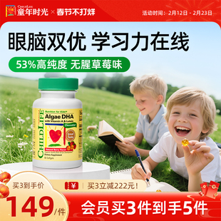 童年时光childlife婴幼儿dha藻油胶囊儿童宝宝专用非鱼油护眼补脑